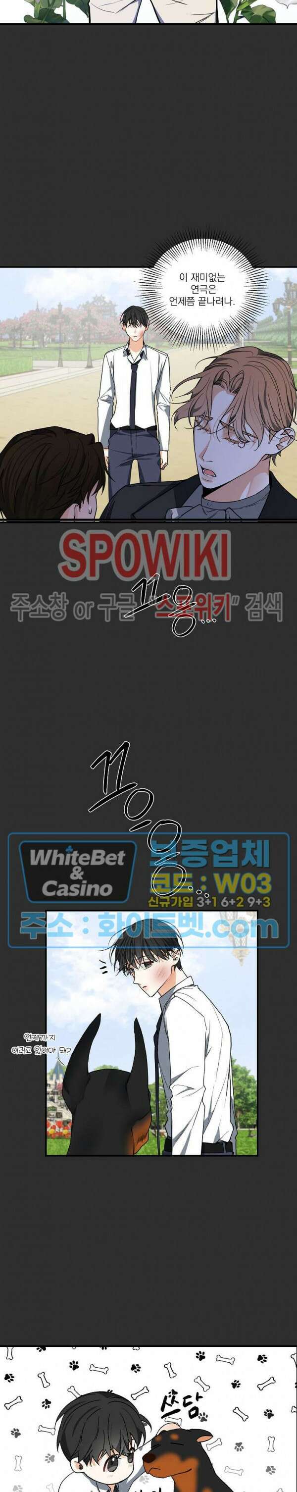 사냥의 밤 4화 6