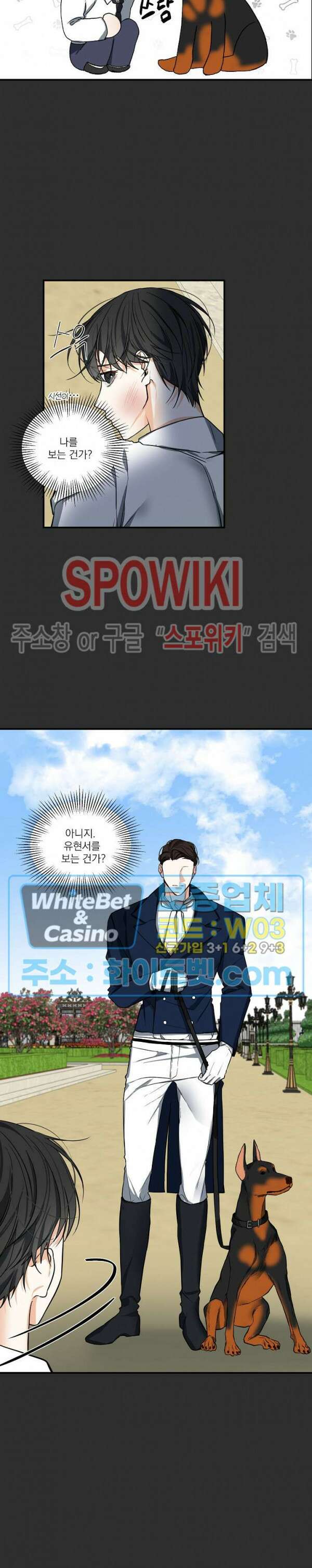 사냥의 밤 4화 7