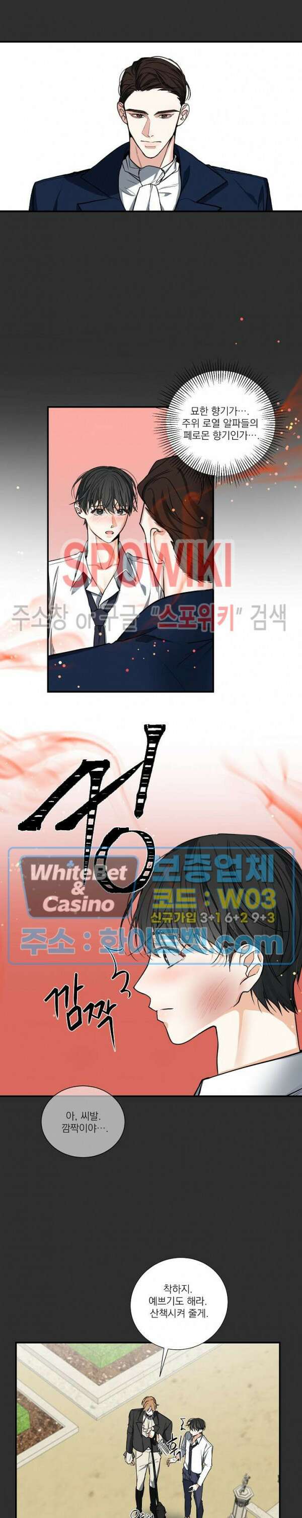 사냥의 밤 4화 8