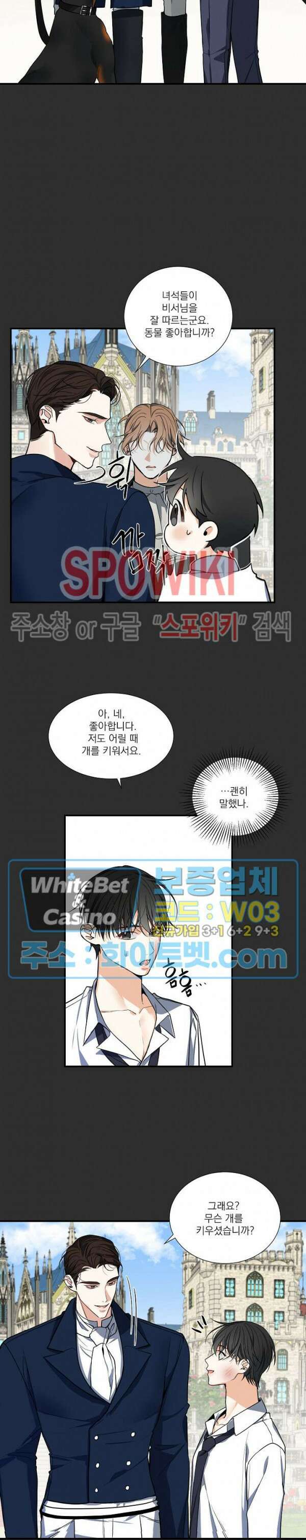 사냥의 밤 4화 10