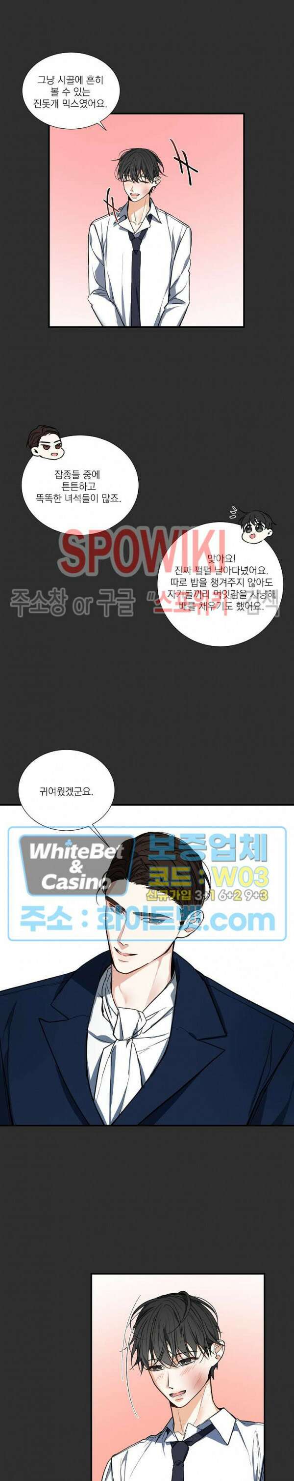 사냥의 밤 4화 11