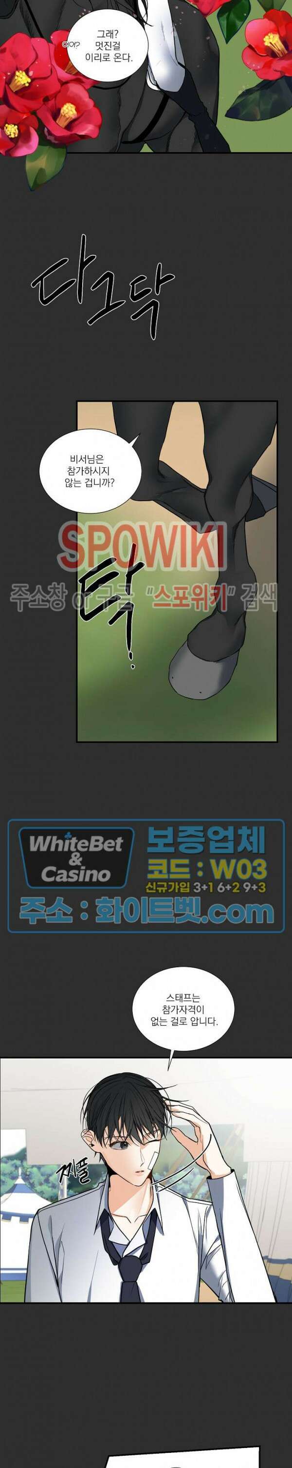 사냥의 밤 4화 15