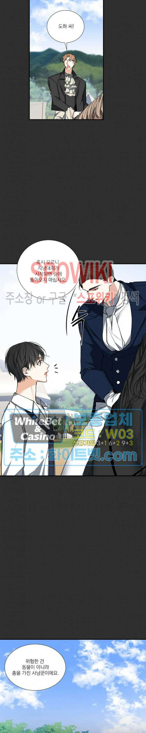 사냥의 밤 4화 18