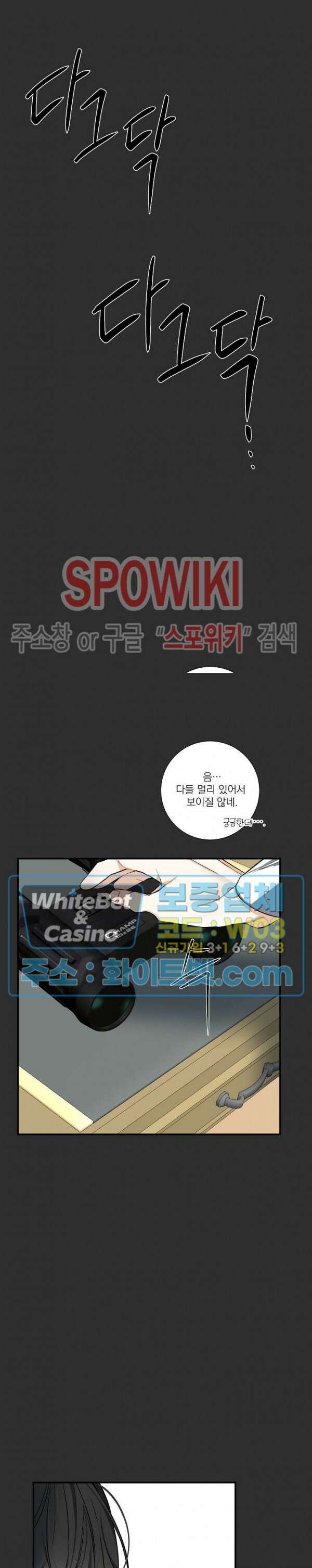 사냥의 밤 4화 20