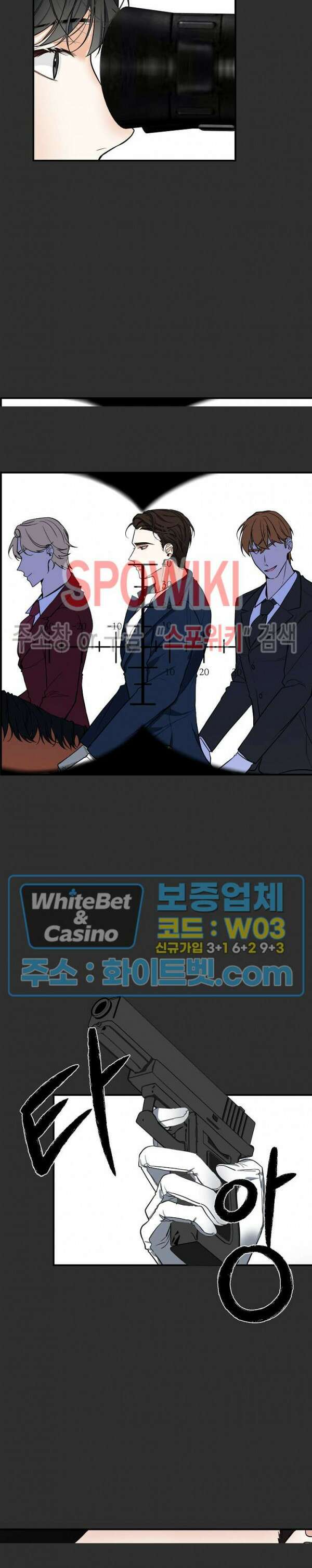 사냥의 밤 4화 21