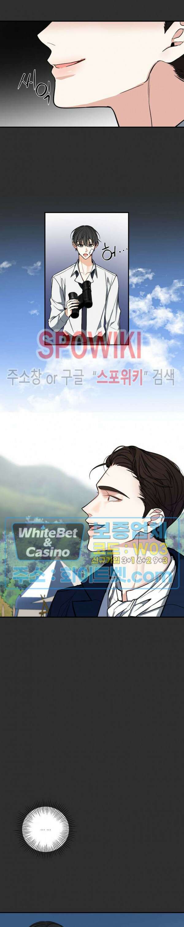 사냥의 밤 4화 22