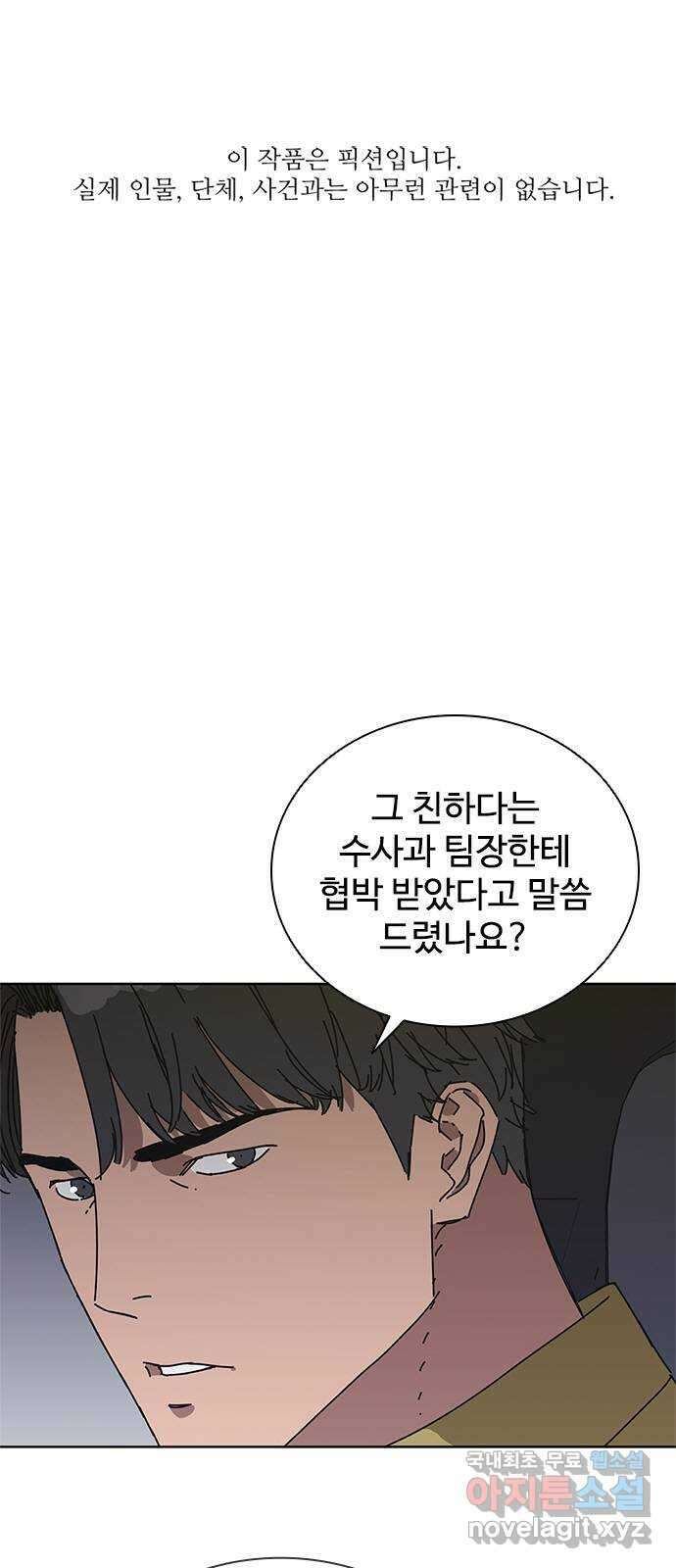 독거미 35화 1