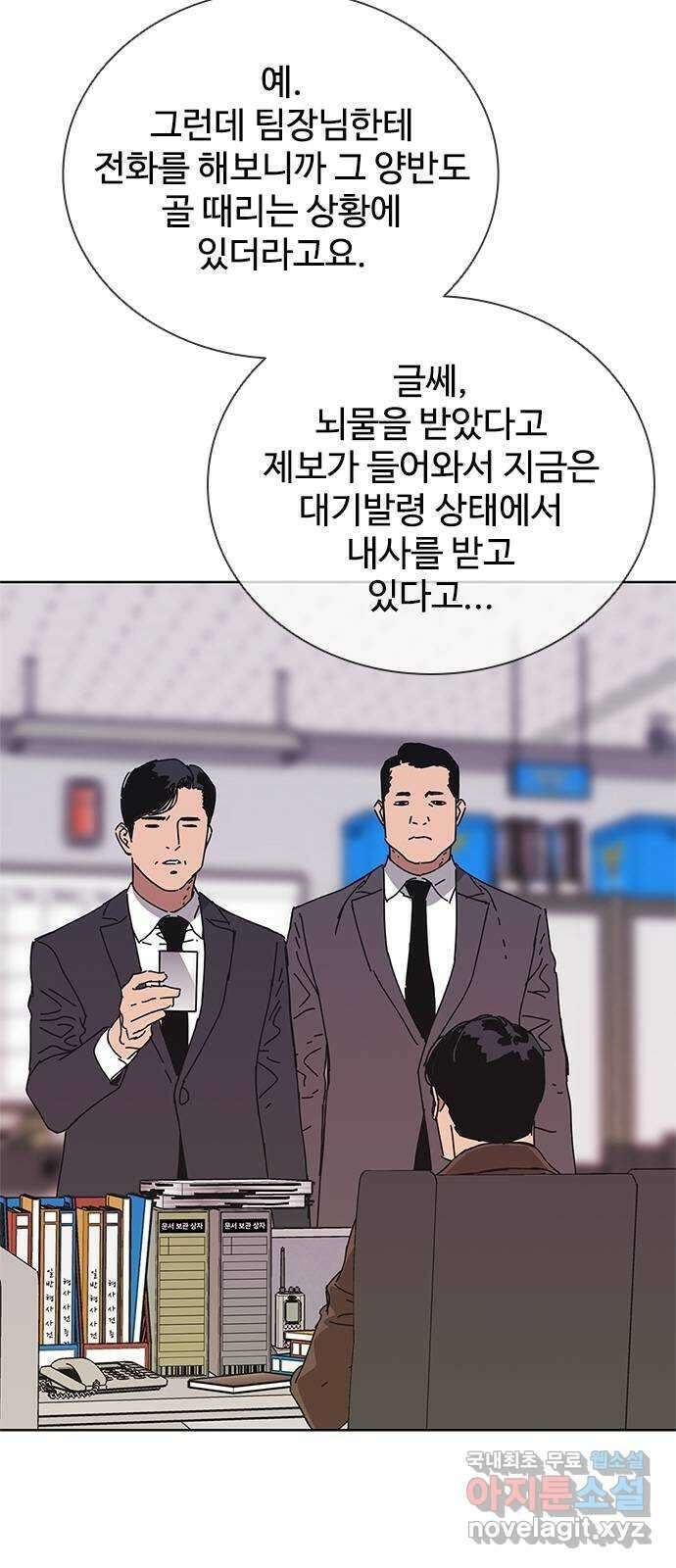 독거미 35화 2