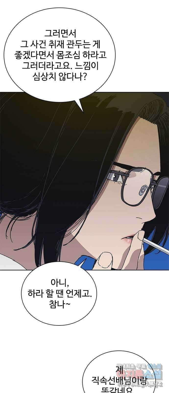 독거미 35화 3