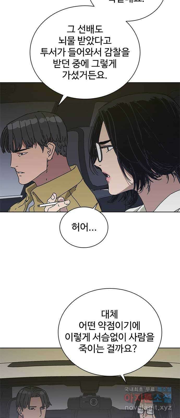독거미 35화 4