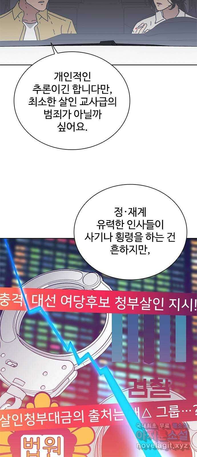 독거미 35화 5