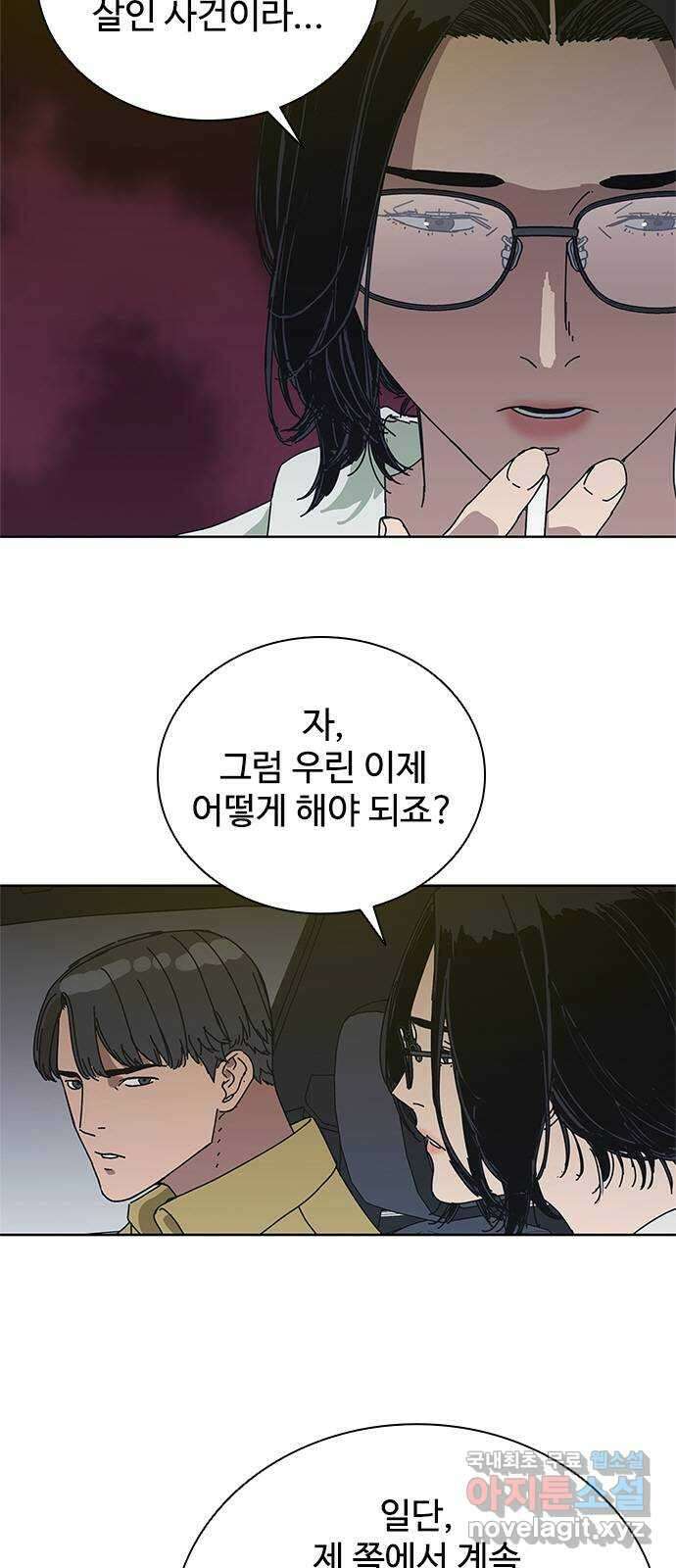 독거미 35화 7