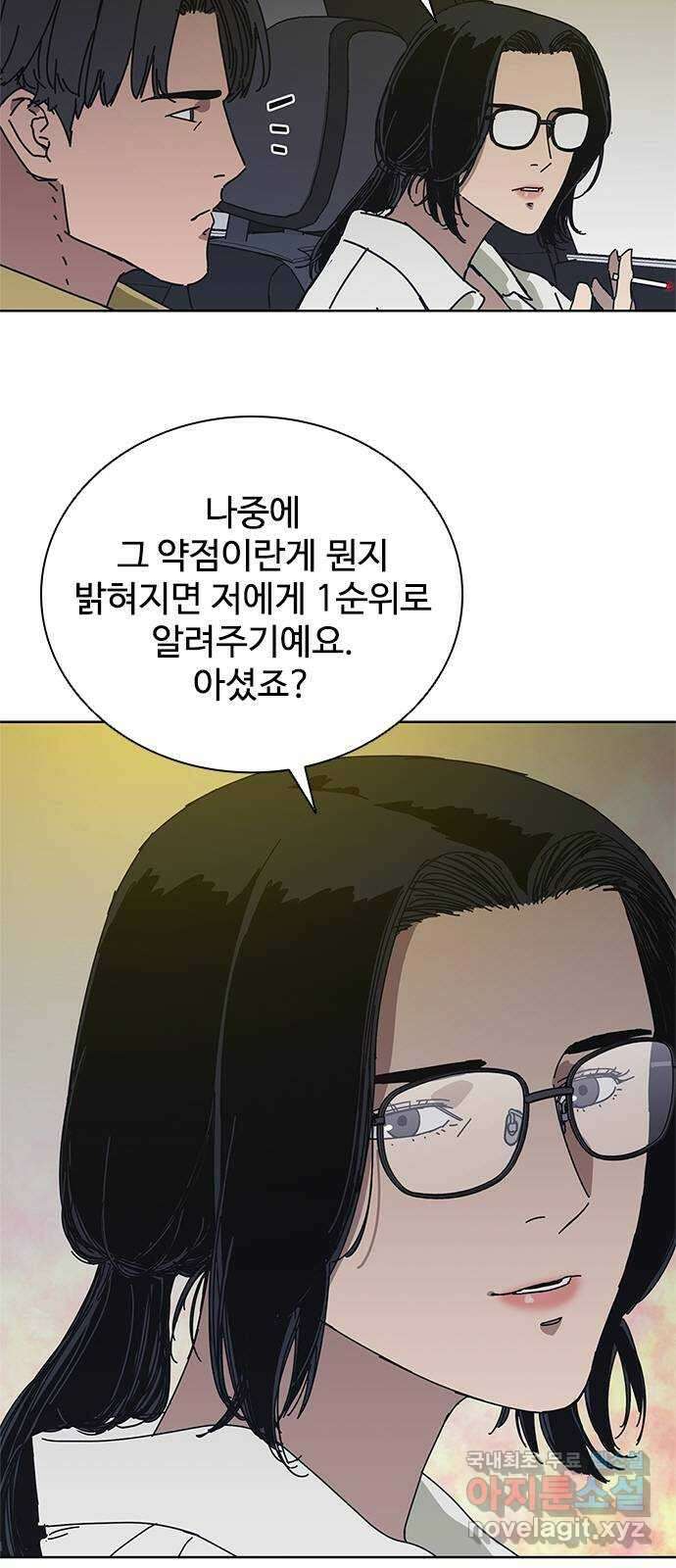 독거미 35화 9