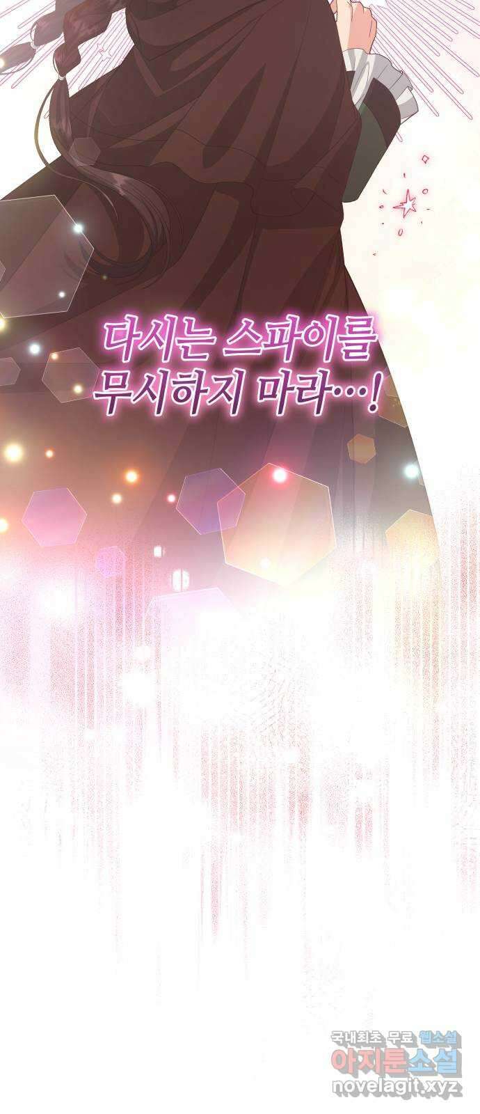 사기 친 공작님을 유혹해버렸다 35화 13