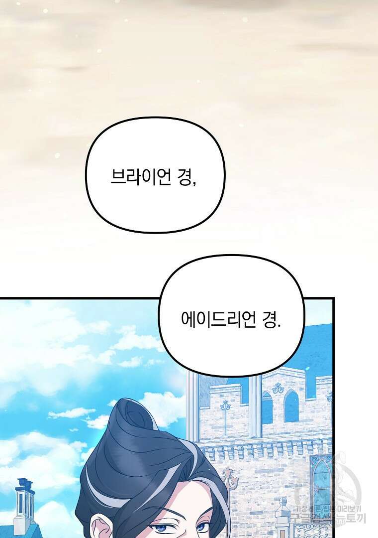 폭군에게 차이는 10가지 방법 16화 7