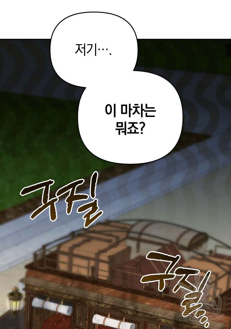 폭군에게 차이는 10가지 방법 20화 4