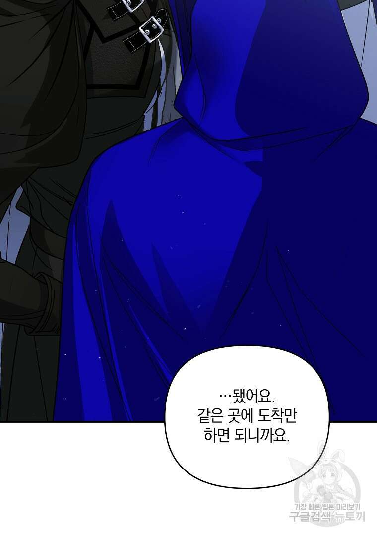 폭군에게 차이는 10가지 방법 20화 10