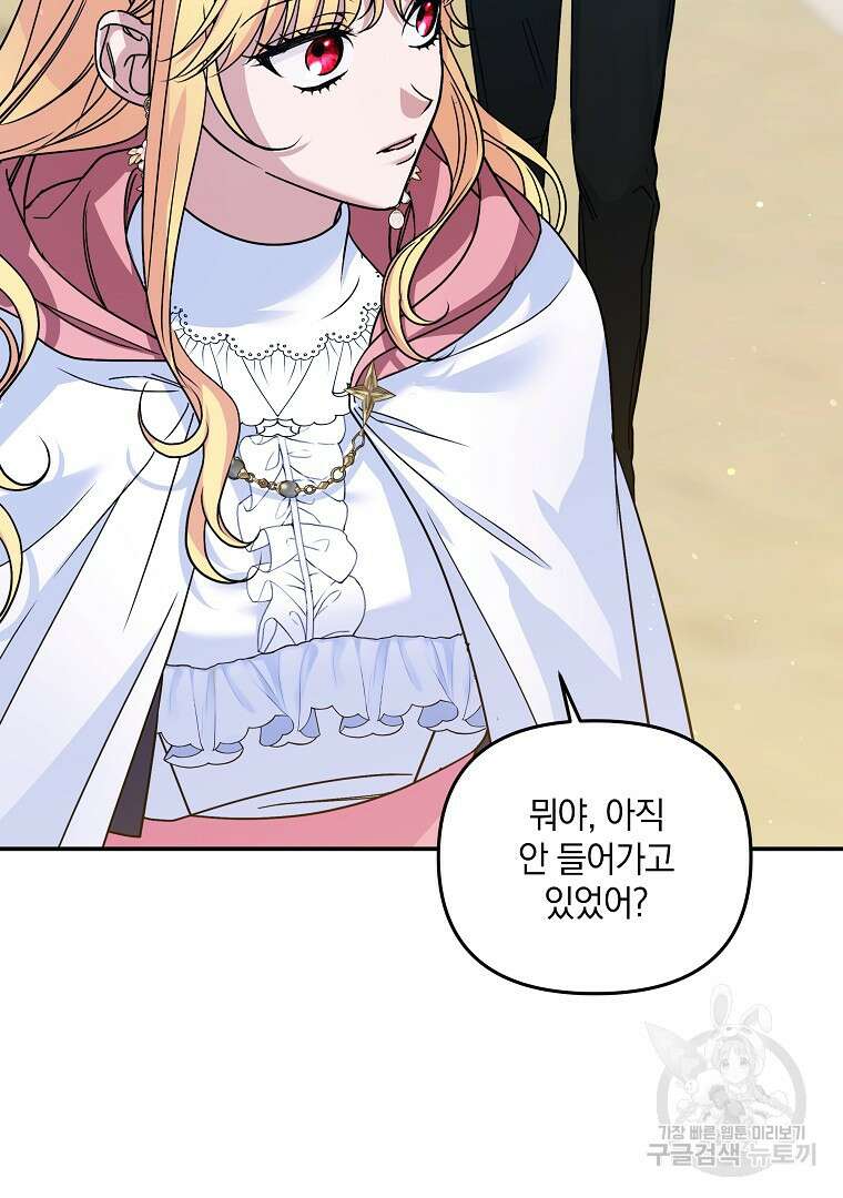 폭군에게 차이는 10가지 방법 20화 13