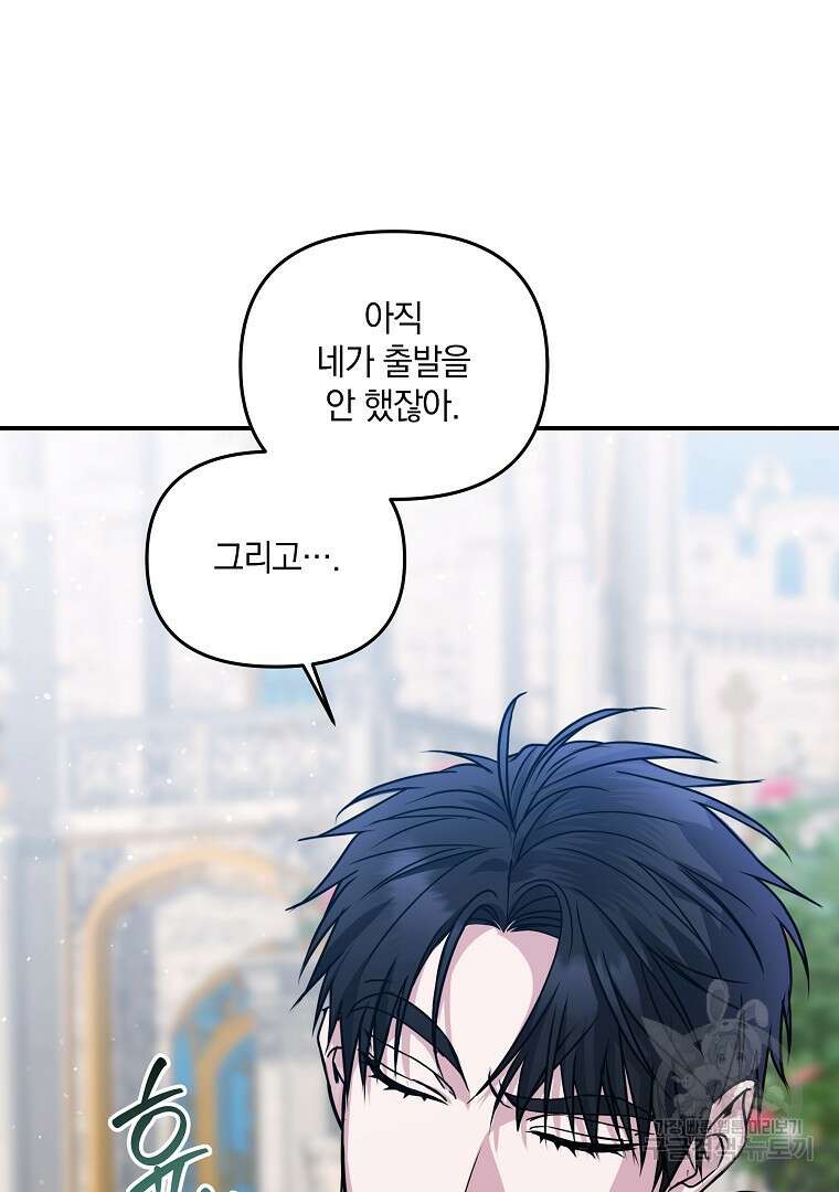 폭군에게 차이는 10가지 방법 20화 14