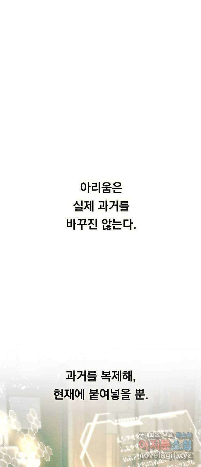 황제사냥 43화. 카사르의 이야기 〈3〉 1