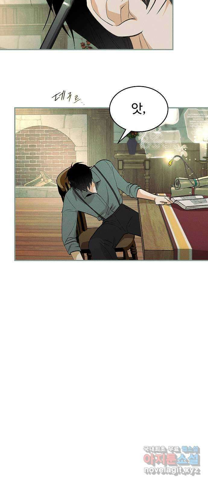 황제사냥 43화. 카사르의 이야기 〈3〉 5