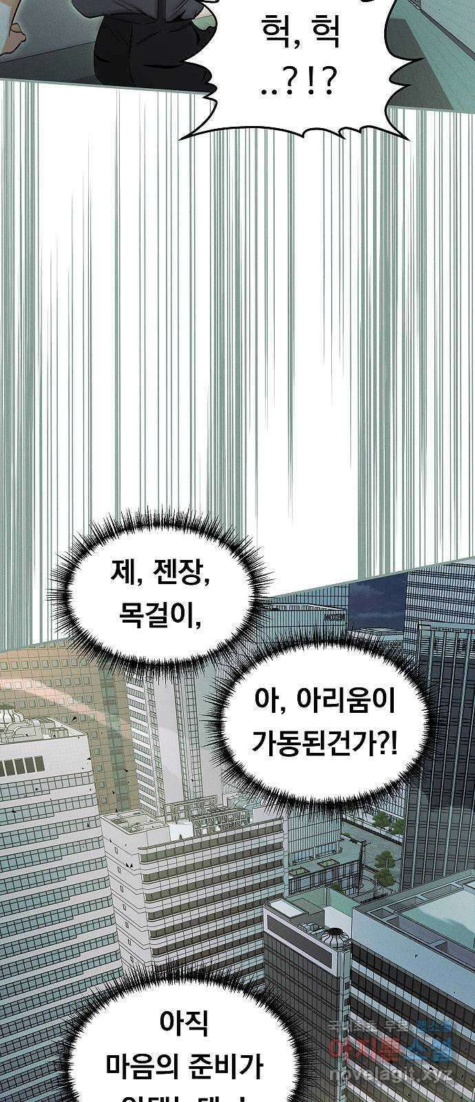 황제사냥 43화. 카사르의 이야기 〈3〉 10