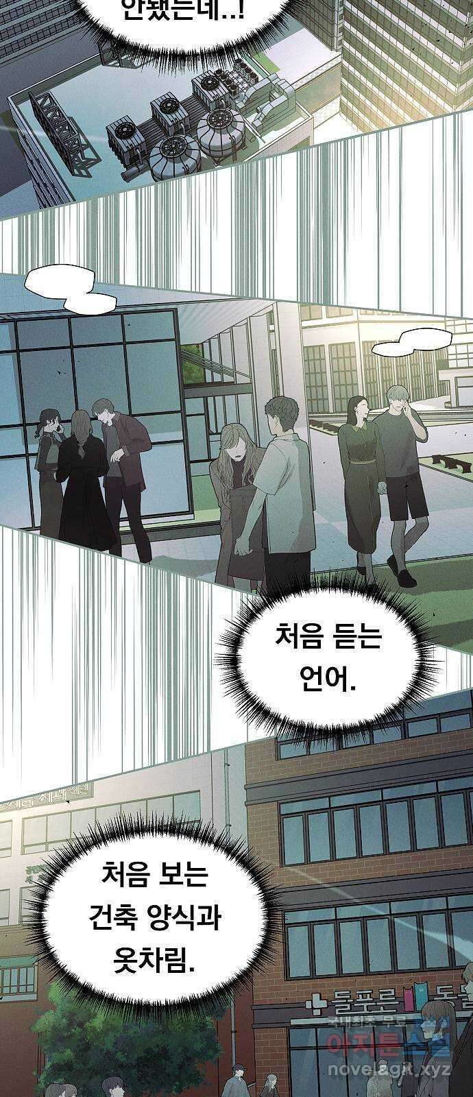 황제사냥 43화. 카사르의 이야기 〈3〉 11