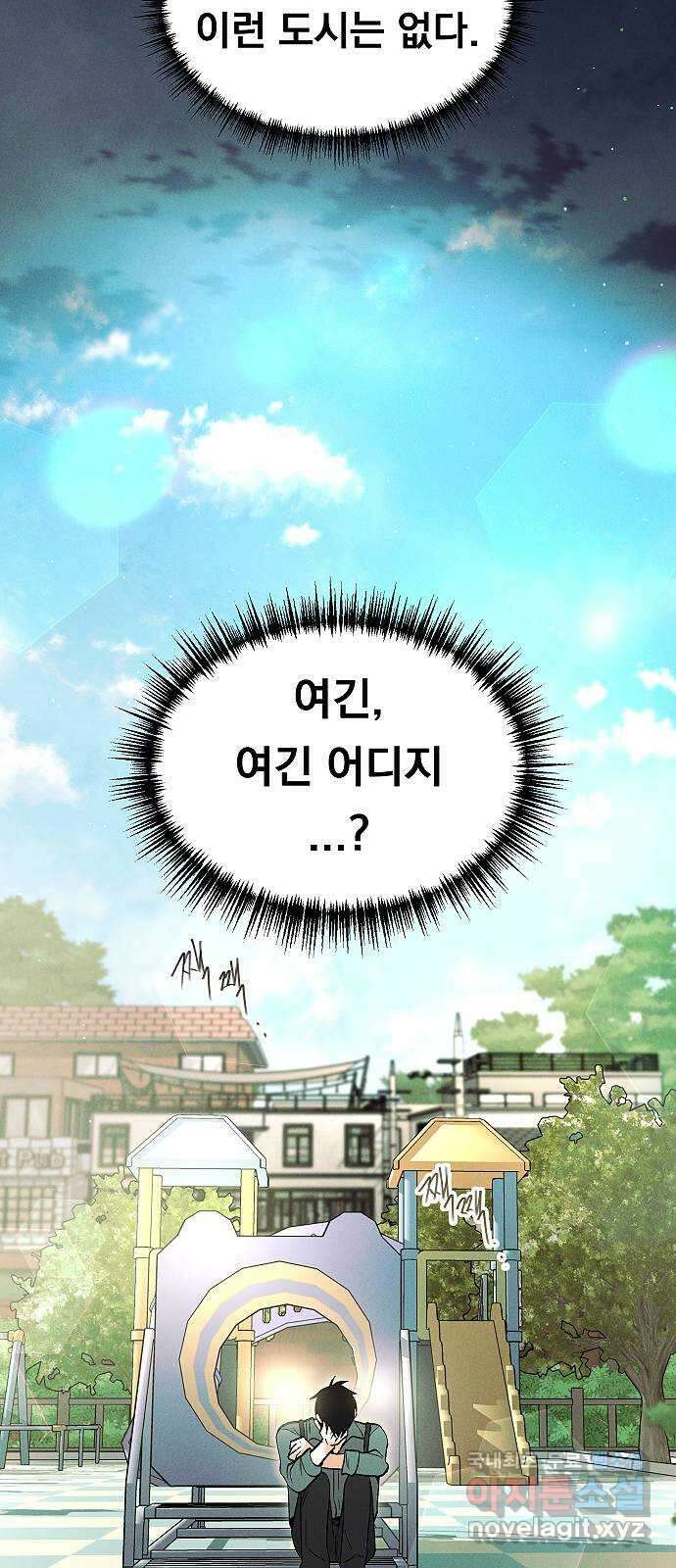 황제사냥 43화. 카사르의 이야기 〈3〉 13