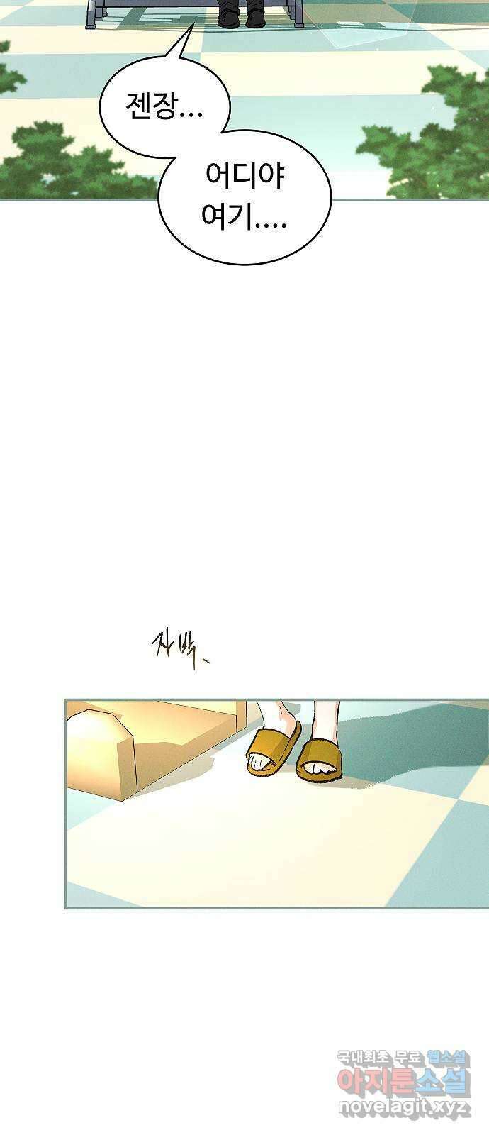 황제사냥 43화. 카사르의 이야기 〈3〉 14