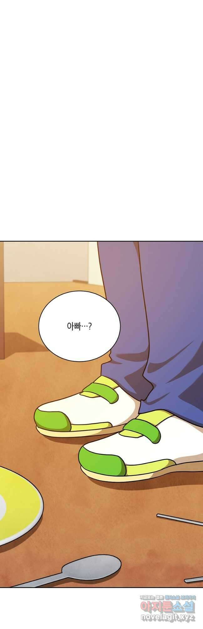 식사하고 가세요! 104화 2