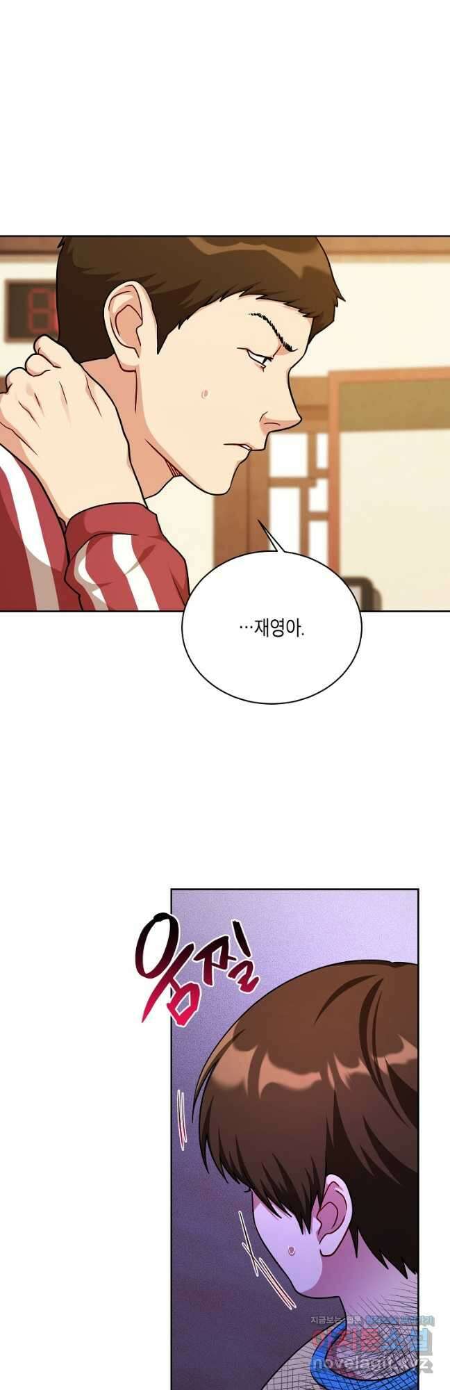 식사하고 가세요! 104화 3