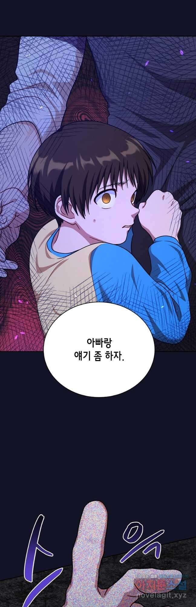 식사하고 가세요! 104화 7