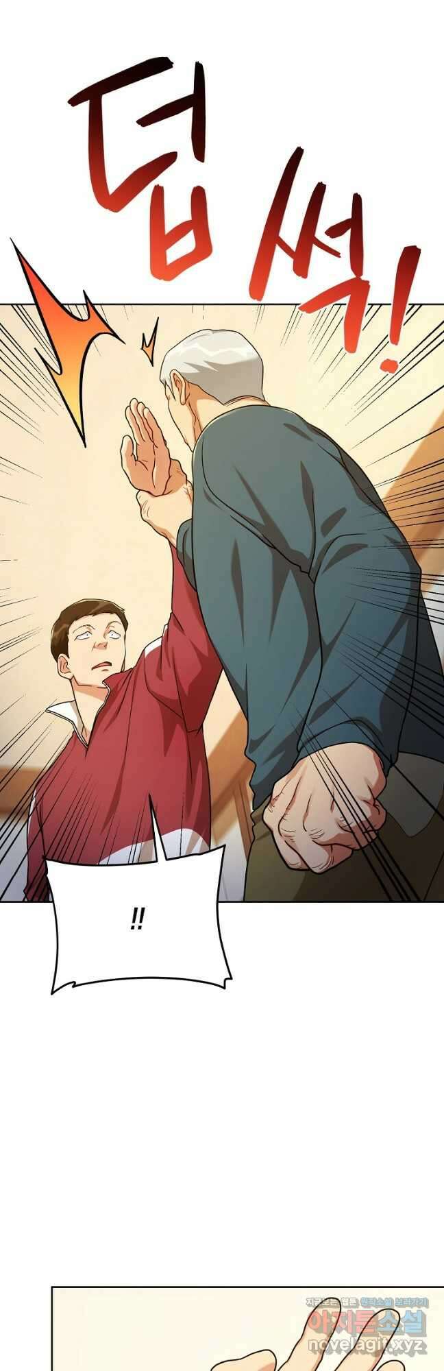식사하고 가세요! 104화 9