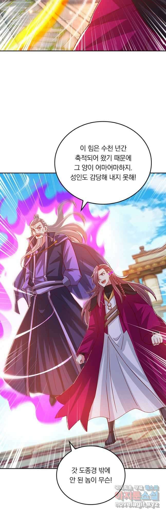 독보소요 314화 4