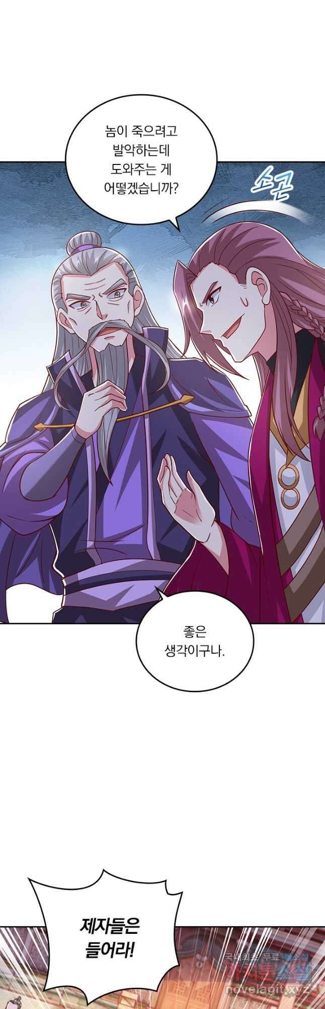 독보소요 314화 5