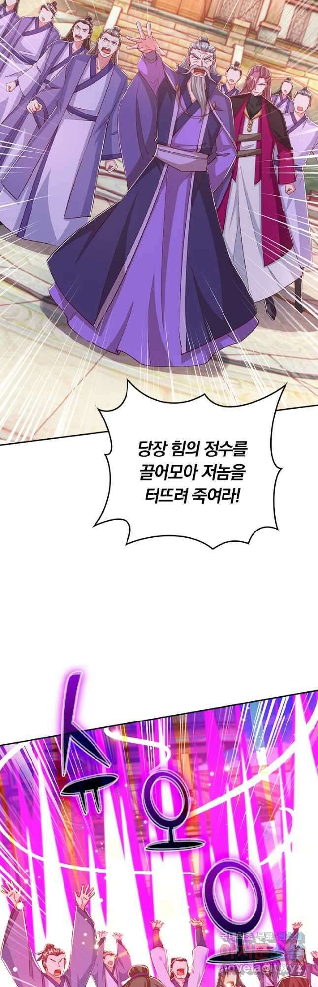 독보소요 314화 6