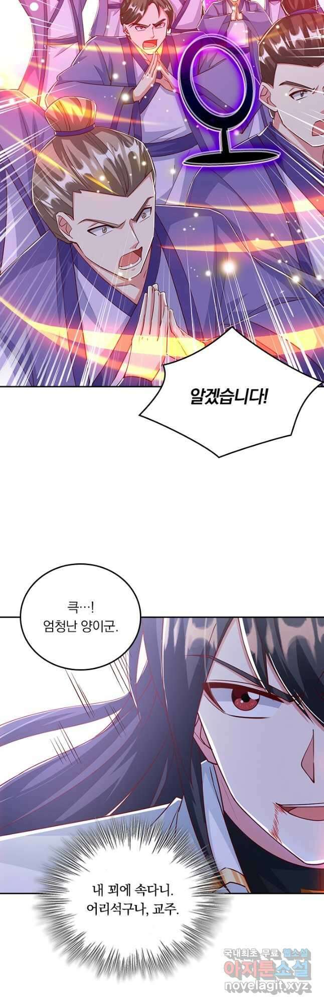 독보소요 314화 7