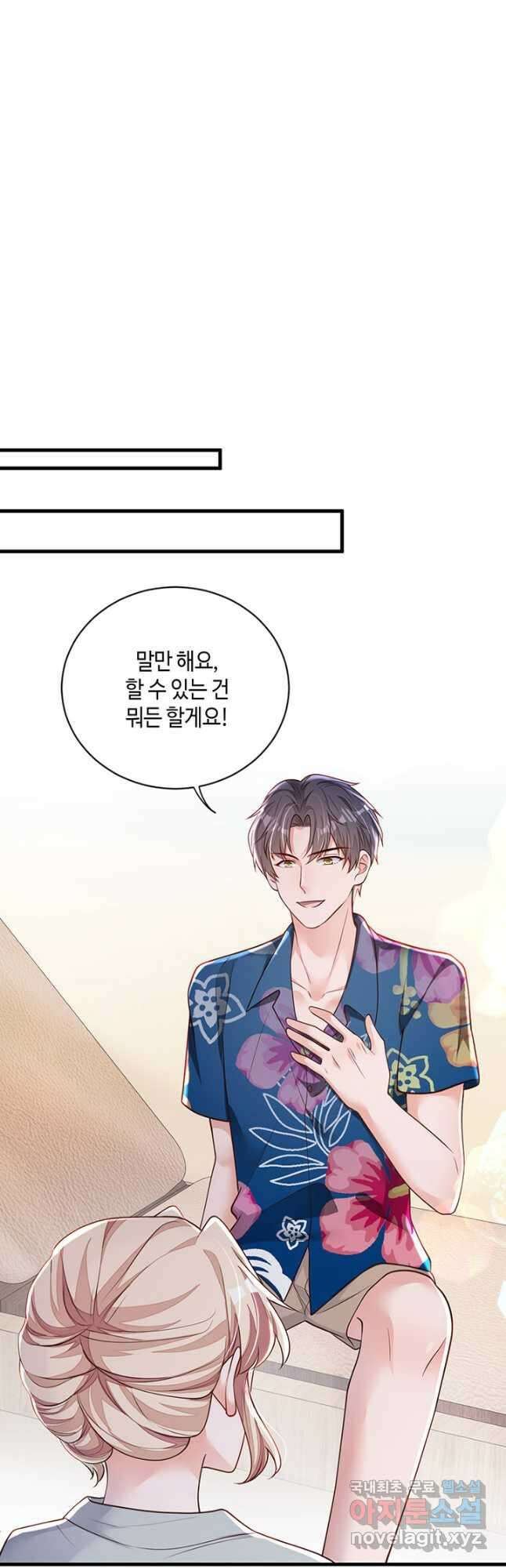 악마가 속삭일 때 145화 2