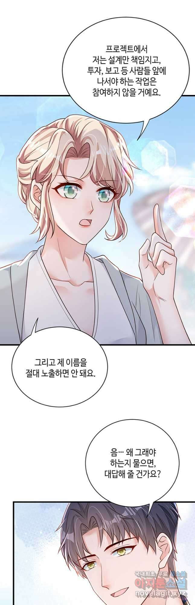 악마가 속삭일 때 145화 3