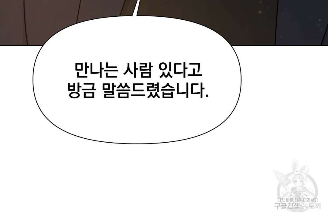 맥거핀 18화 4