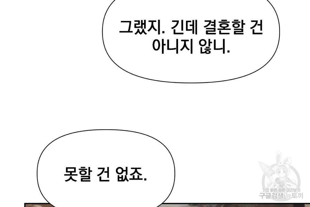 맥거핀 18화 6