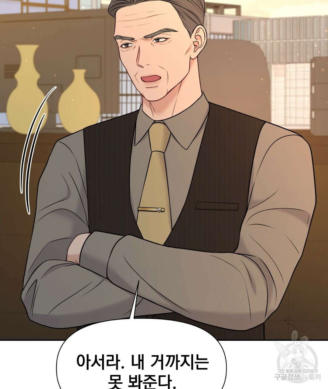맥거핀 18화 9