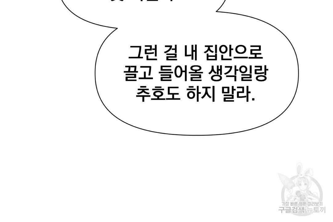 맥거핀 18화 10