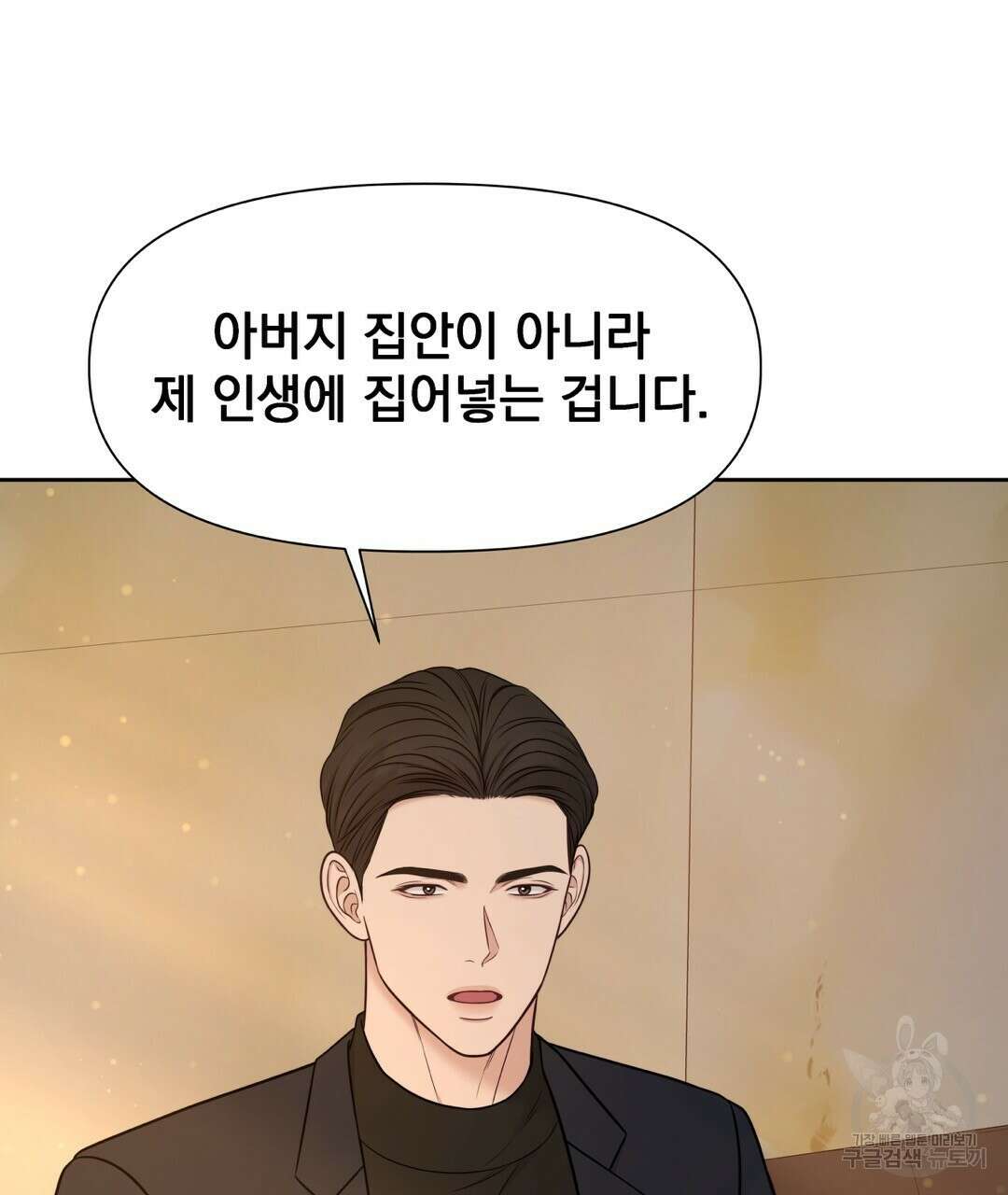 맥거핀 18화 11