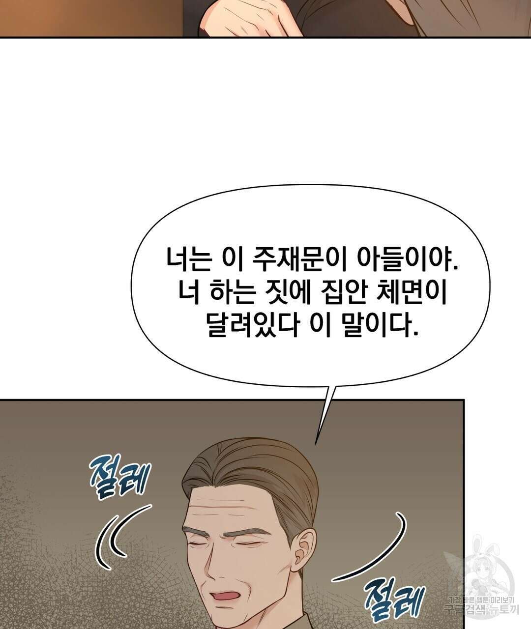 맥거핀 18화 13