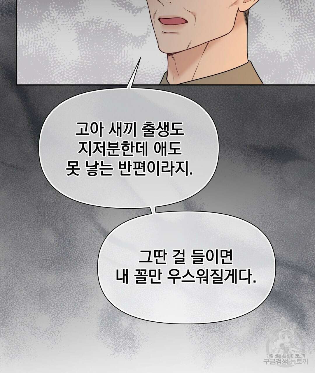맥거핀 18화 15