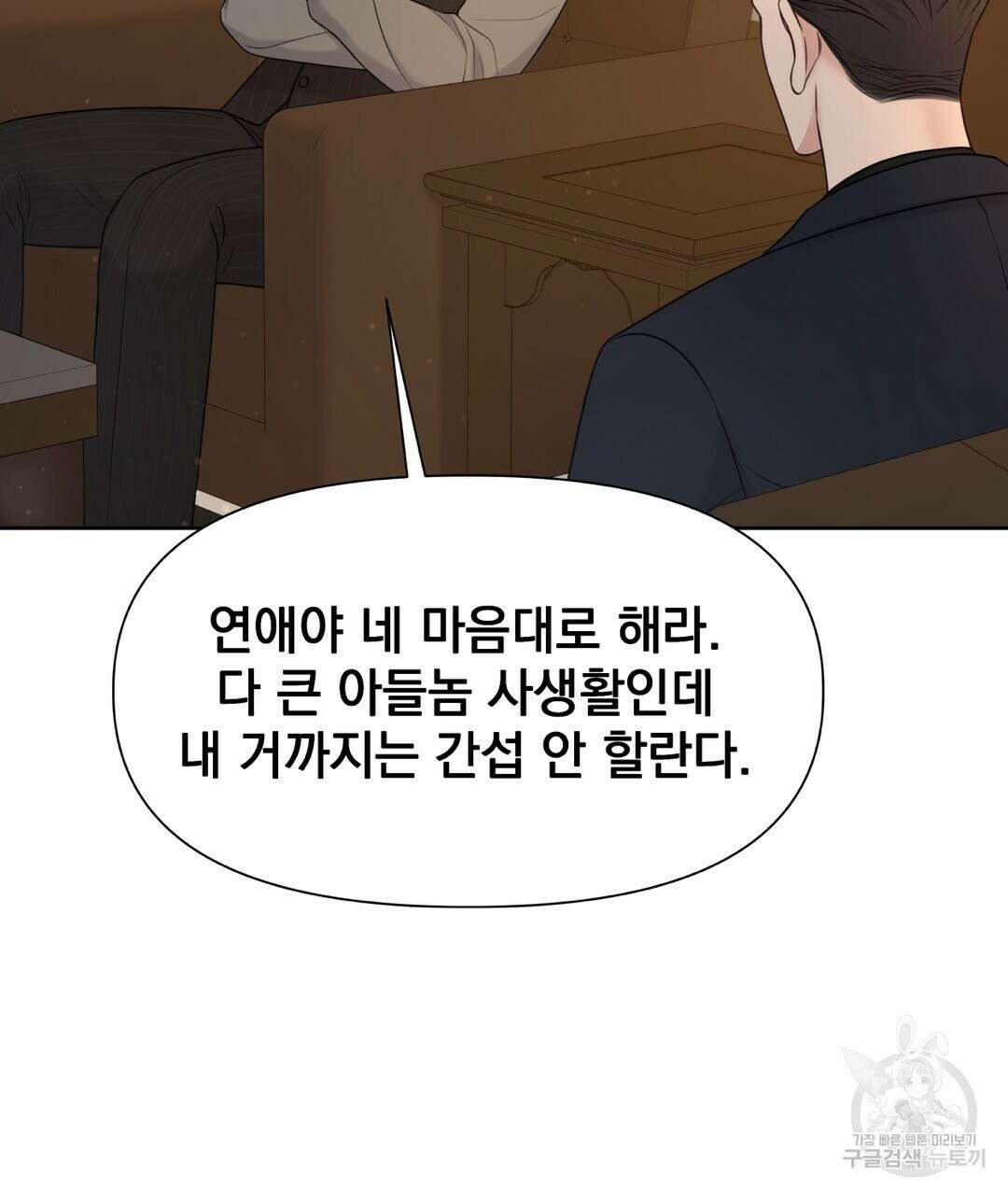 맥거핀 18화 17