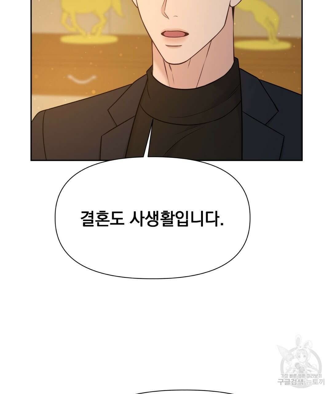 맥거핀 18화 19