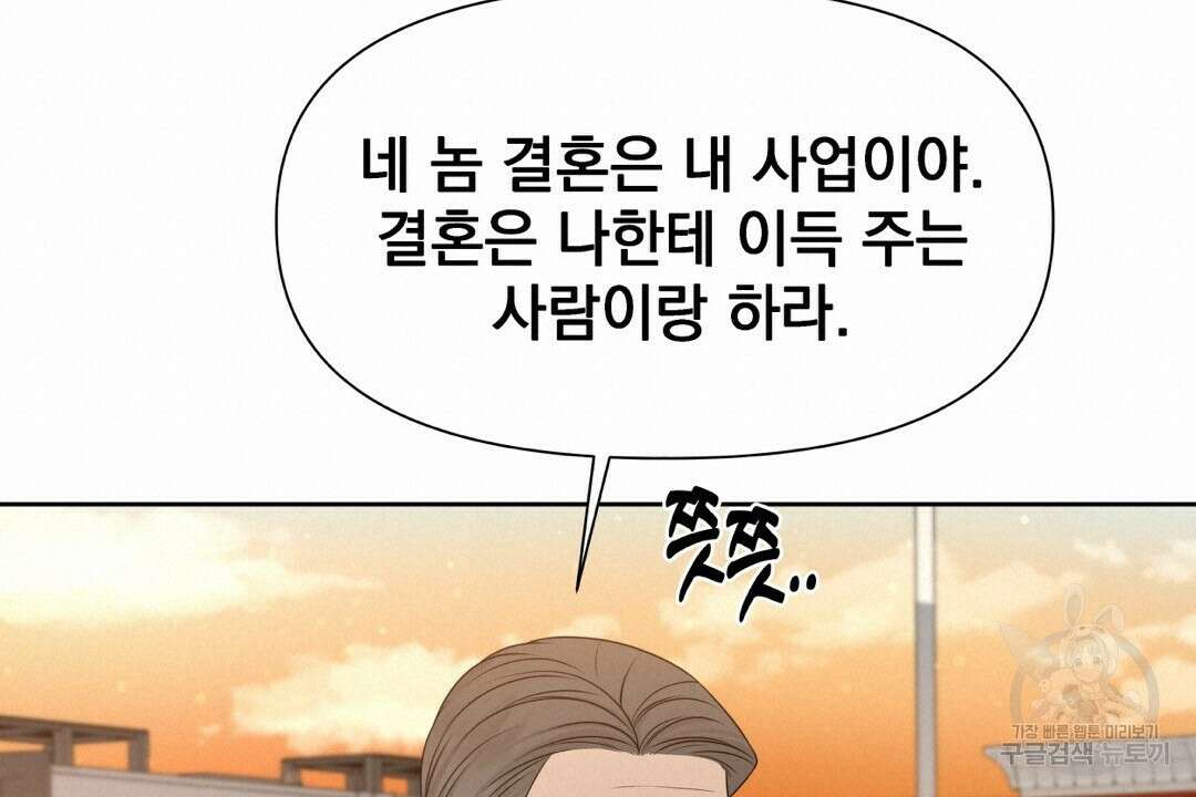 맥거핀 18화 20
