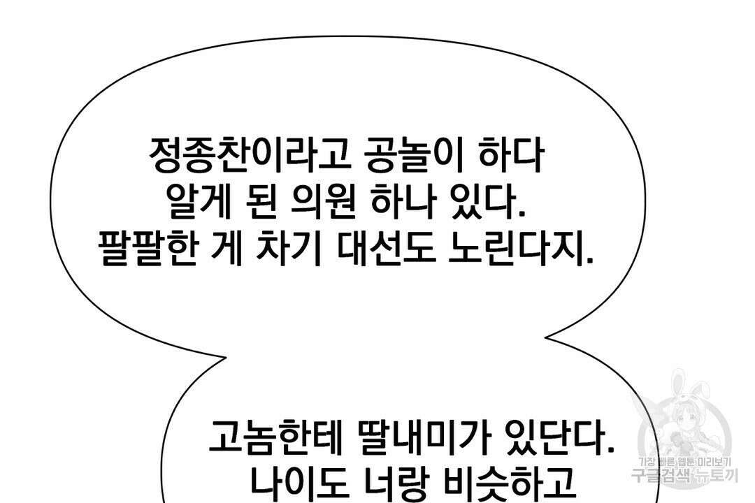 맥거핀 18화 22